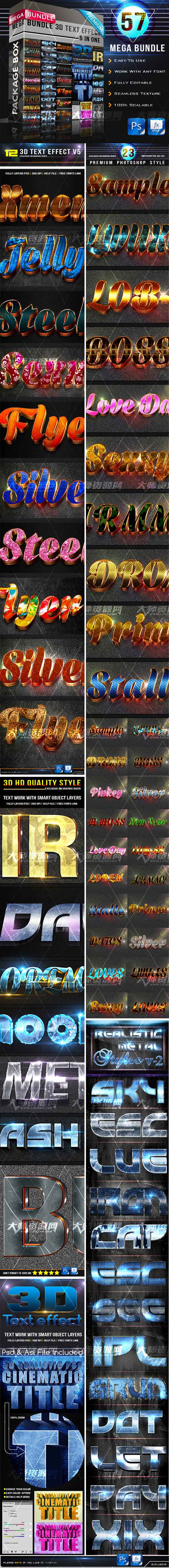 极品PS图层样式－57个3D金属效果：Mega Bundle 3D Text Effect